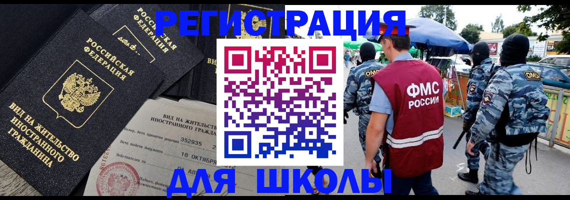 прописка ребенка в Вышнем Волочке