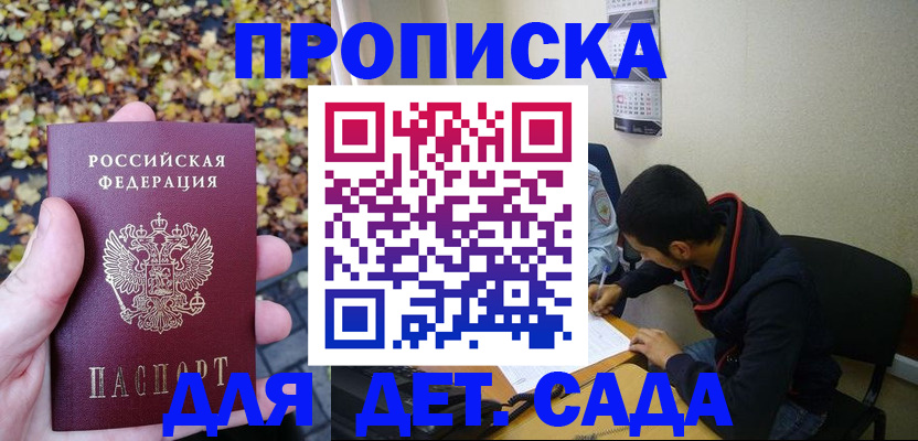где прописаться в Вышнем Волочке